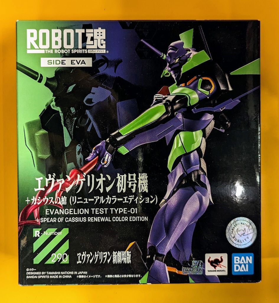 【開封品】ROBOT魂 SIDE EVA エヴァンゲリオン初号機+カシウスの槍 ROBOT魂＜SIDE EVA＞エヴァンゲリオン初号機＋カシウスの槍