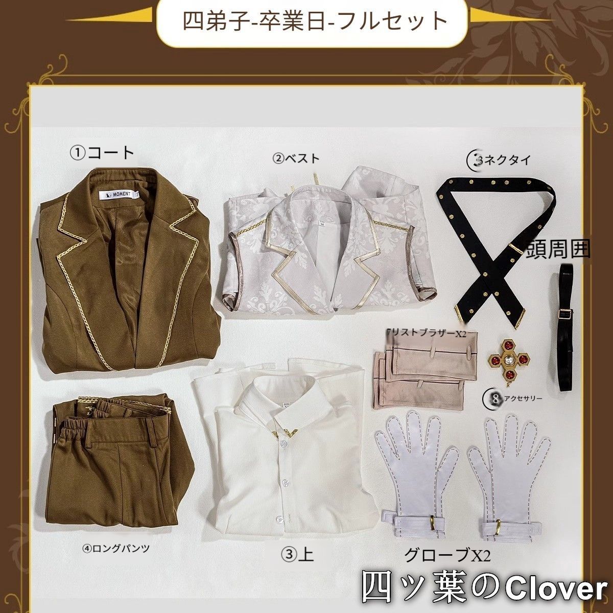 美品・未使用新品】 第五人格 囚人 ルカ バルサー コスプレ衣装