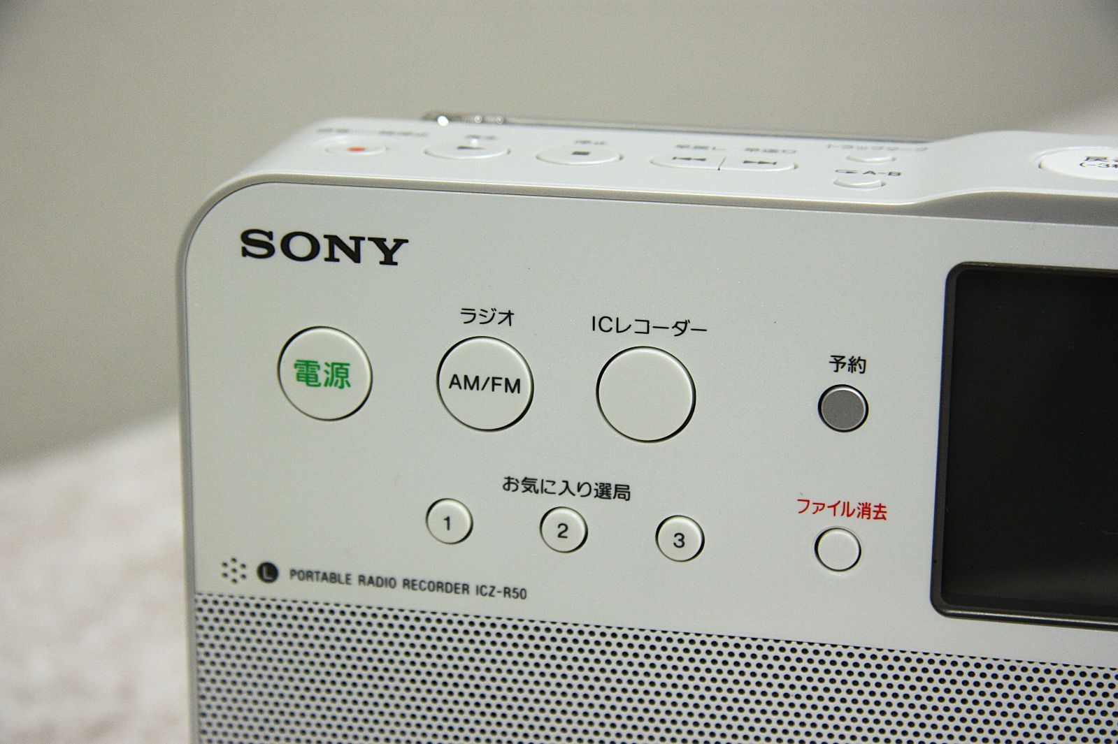SONY ICレコーダー内蔵ポータブルラジオレコーダーICZ-R50