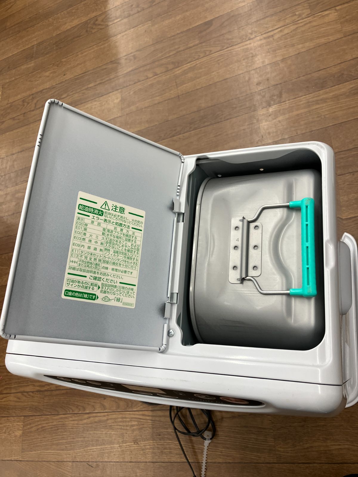 ブルーヒーター