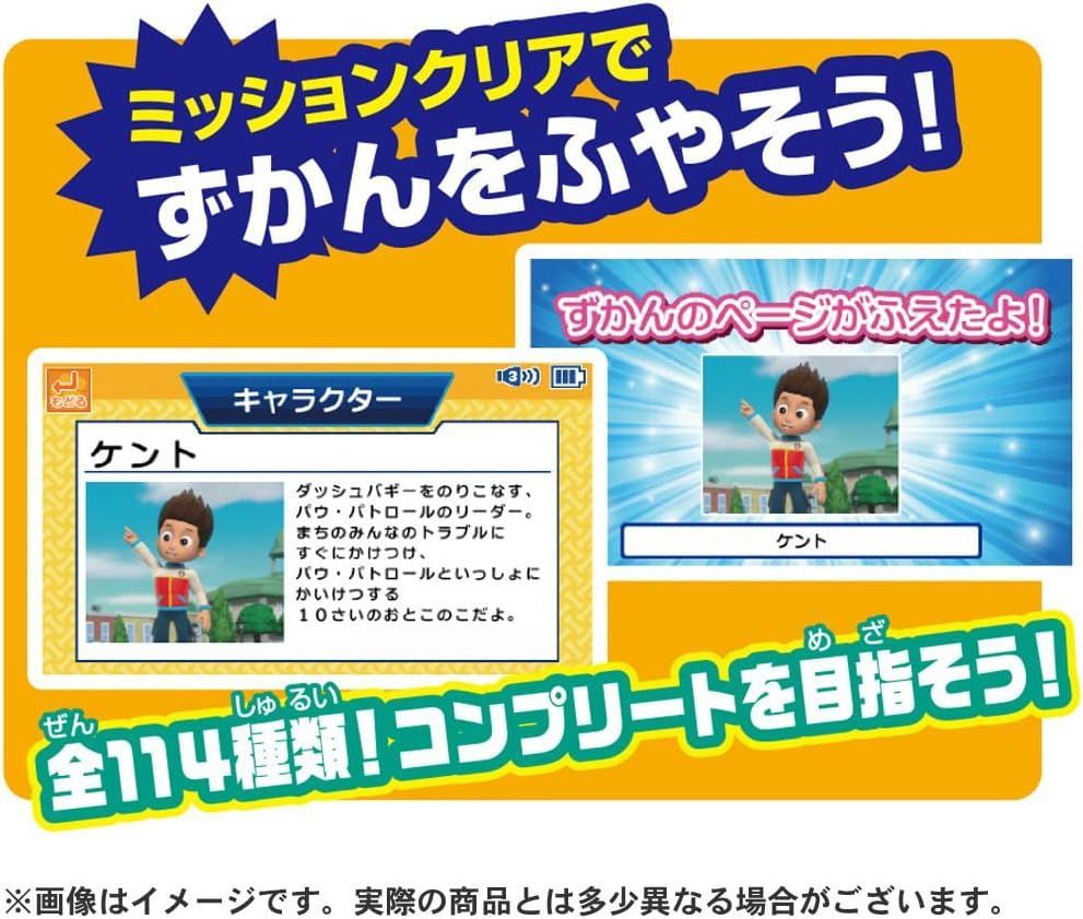 マウスチェンジで出動! パウフェクトパソコン