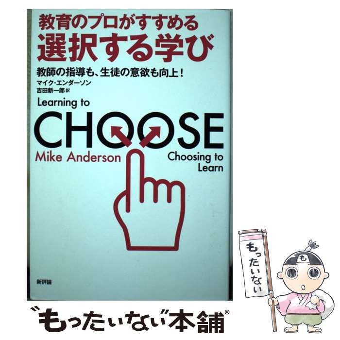 教育のプロがすすめる選択する学び 教師の指導も,生徒の意欲も向上