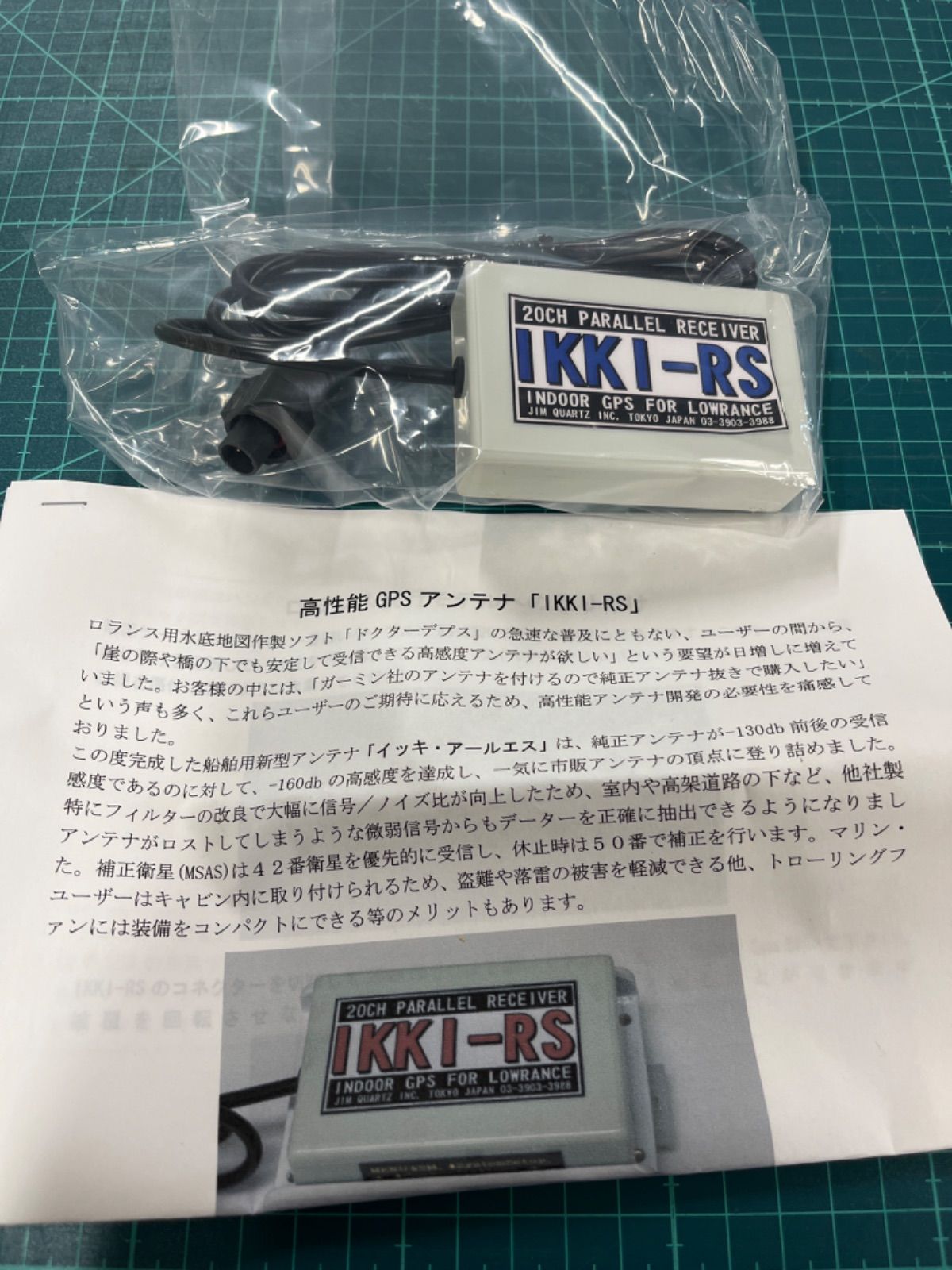ローランス用 船舶用アンテナ 160 db 高感度 GPSアンテナ IKKI RS