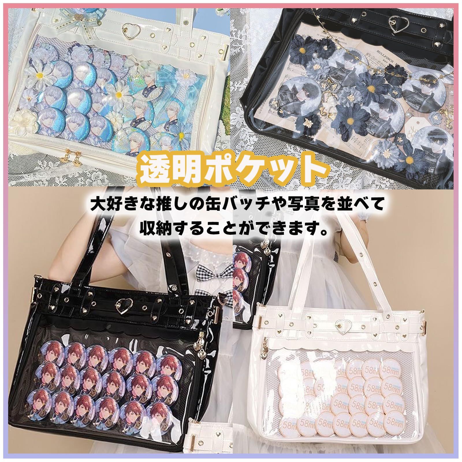 [ALL DAY Shining] 痛バッグ ハート 大きめ クリアポケット ヲタ活 トートバック 甘い系 缶バッチ イベント カバン メッシュシート付 大容量 (ブラック) [ブラック]