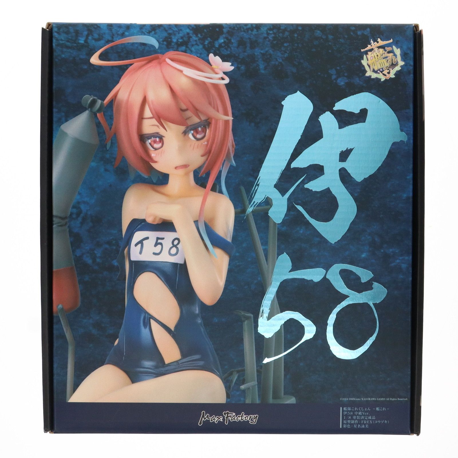 伊58 中破Ver. 艦隊これくしょん -艦これ- 1/8 完成品 フィギュア 