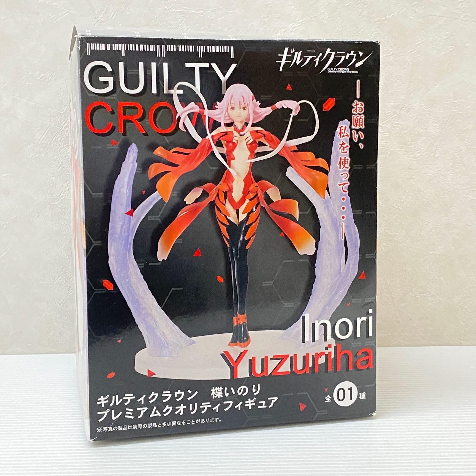 ［フィギュア/021］★本日限定値下げ★ギルティクラウン プレミアムクオリティ Amazon.co.jp: ギルティクラウン ツグミ プレミアムクオリティ
