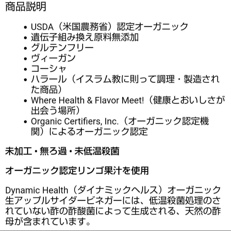 人気の福袋 安い 新品 未使用 オーガニック アップルサイダービネガー リンゴ酢 調味料 Www Awarestorebr Com Br Www Awarestorebr Com Br