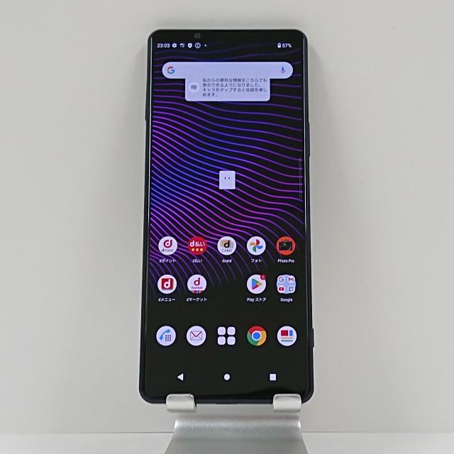 Xperia 1 III SO-51B docomo フロントパープル 送料無料 本体 c07095