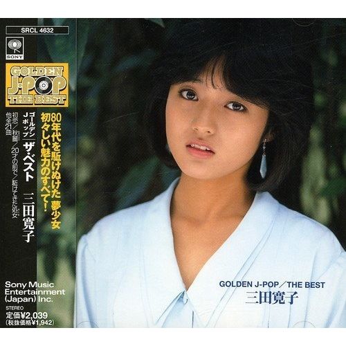 CD / 三田寛子 / GOLDEN J-POP/THE BEST 三田寛子 - メルカリ