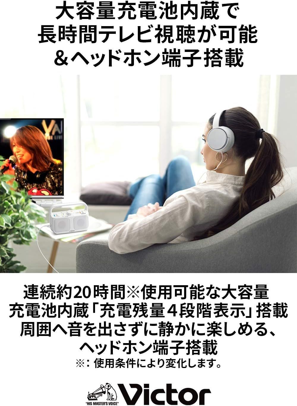 ヘッドホン端子接続可 |数