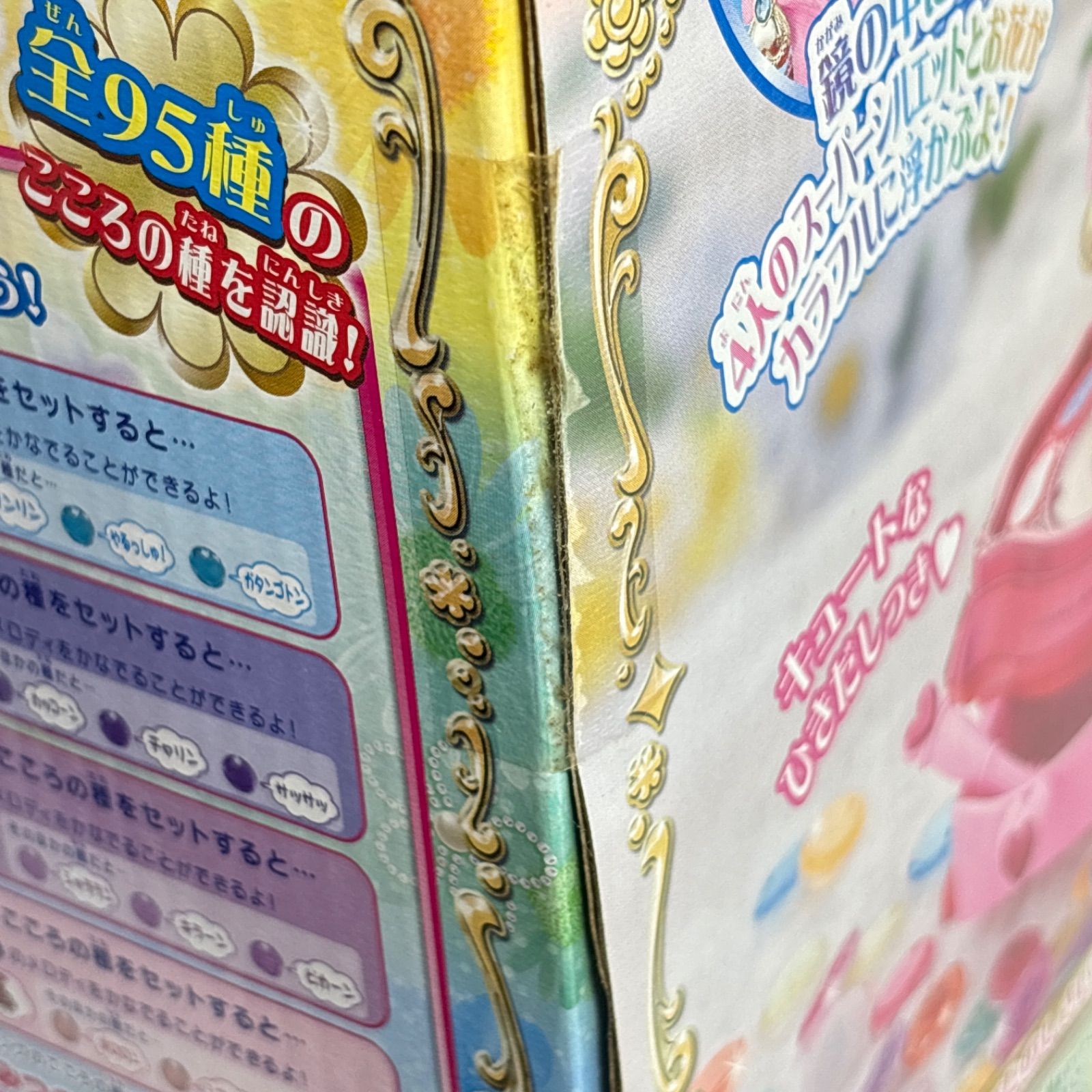 ハートキャッチプリキュア バンダイ