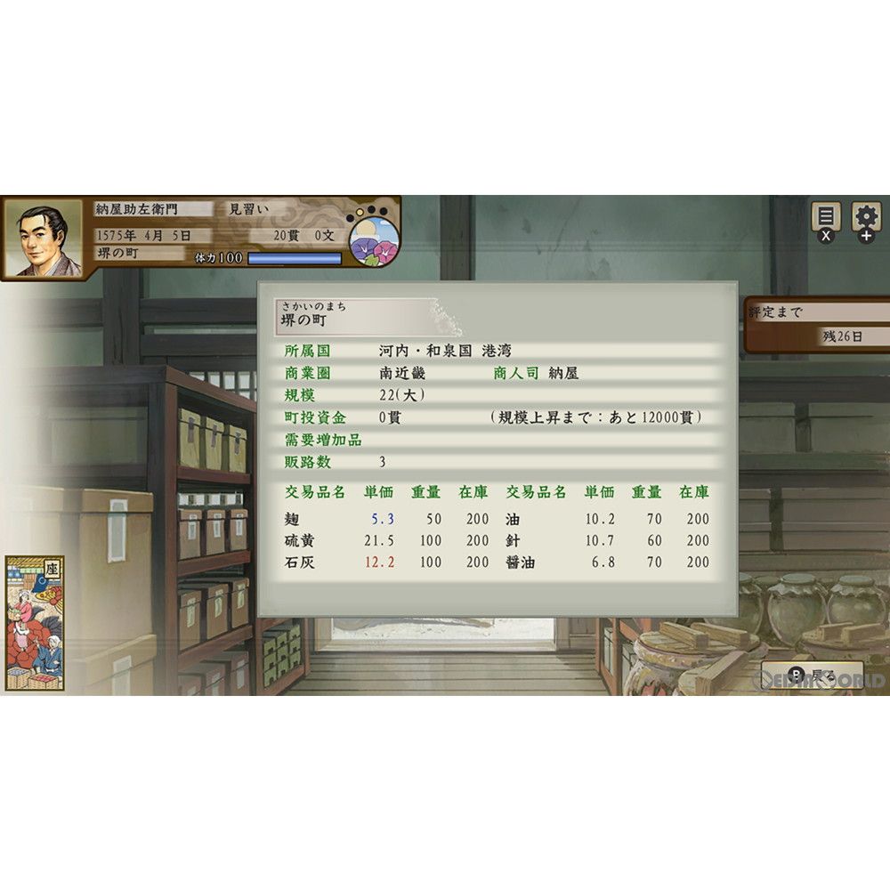 DELUXE - Nintendo Switch スイッチソフト太閤立志伝V DX(たいこうりっしでん5 デラックス) 30 周年記念 TREASURE BOX(限定版) コーエーテクモゲームス Amazon.co.jp: 【Switch】太閤立志伝V DX : ゲーム