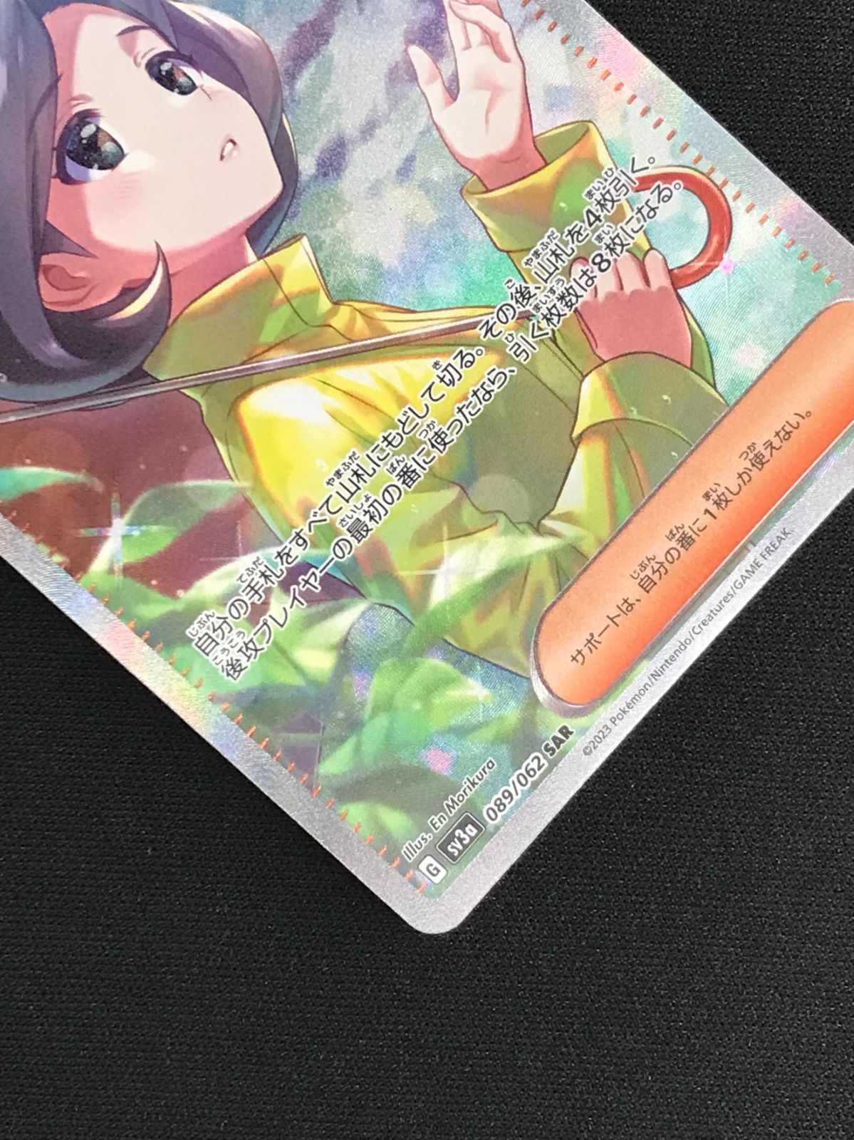 ポケモンカードSAR 089/062パラソルおねえさん sv3a 台湾語版 PSA10】 パラソルおねえさん (SAR) {089/062} [SV3a/レイジング