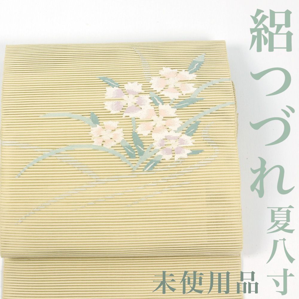 絽綴れ 名古屋帯 クリーム 花