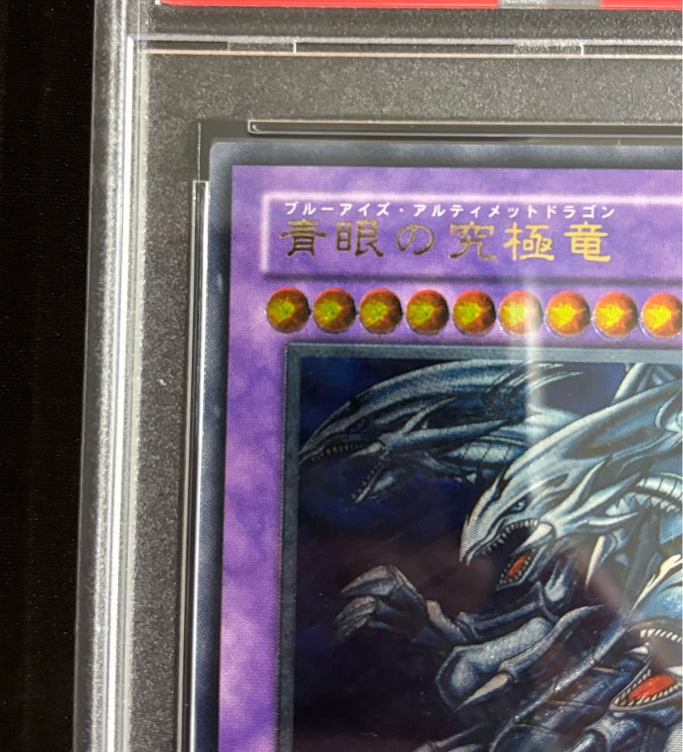 PSA9 青眼の究 竜 レリーフ SDX-JP001 SDX-JP001