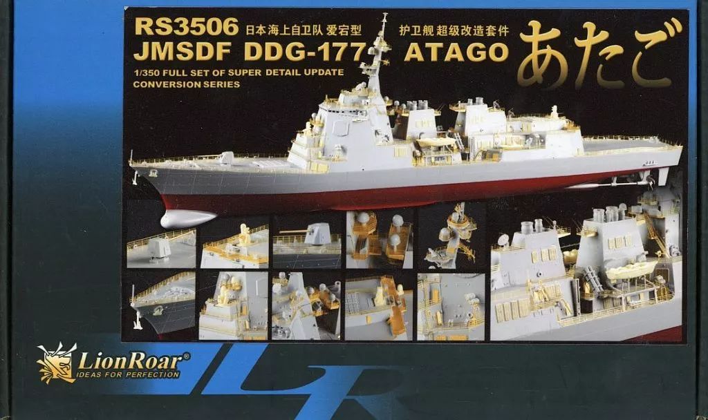 中古】プラモデル 1/350 海上自衛隊 イージス護衛艦 DDG-177 あたご用