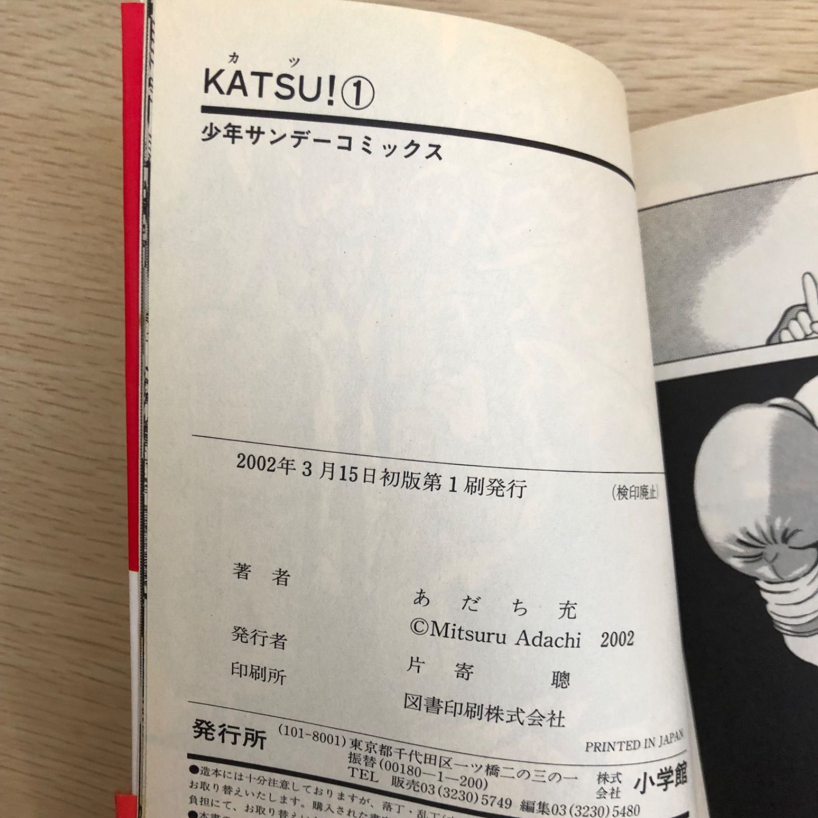 あだち充 漫画 67冊プラス1セット ブックカバー 付き あだち充 漫画 67冊プラス1セット ブックカバー 付き あだち充