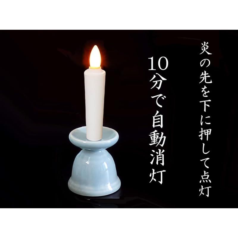花蓮 国産陶器仏具 天空 5点 タイマー式LED組合せ 光が揺らぐLEDろうそく LED線香 仏花 3A天然水晶つぶ付き 10分自動消灯 青磁 おりん付き 0