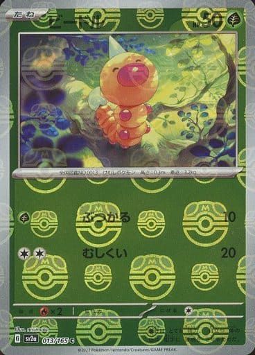 【在庫処分大特価!!】 ビードル(マスターボールミラー) C SV2a [ポケモンカード151] ポケモンカードゲーム