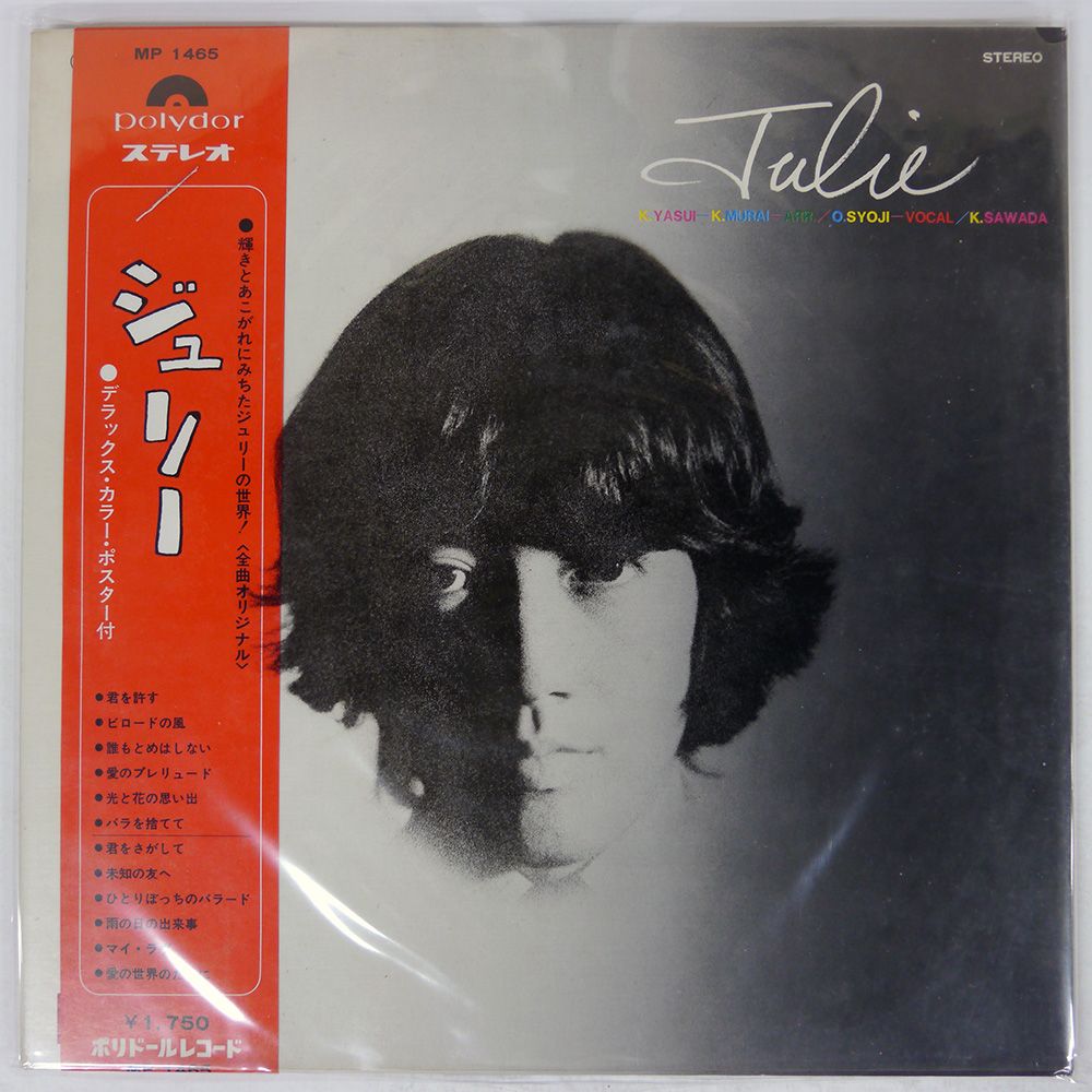 帯付き 国内盤 沢田研二/ジュリー/POLYDOR MP1465 LP - メルカリ