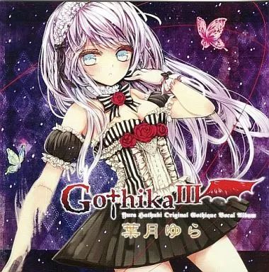 中古】同人音楽CDソフト Gothika III / 葉月ゆら - メルカリ