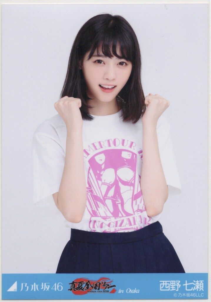 【★新品未開封品】西野七瀬 真夏の全国ツアー2015 東京 80cm パネル 駿河屋 - 【買取】西野七瀬(乃木坂46) 個別約80cmパネル 「真夏