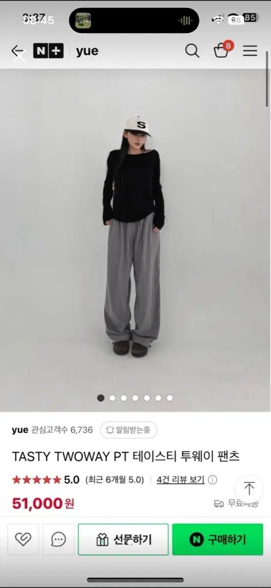 yue おいしい 2Way パンツ