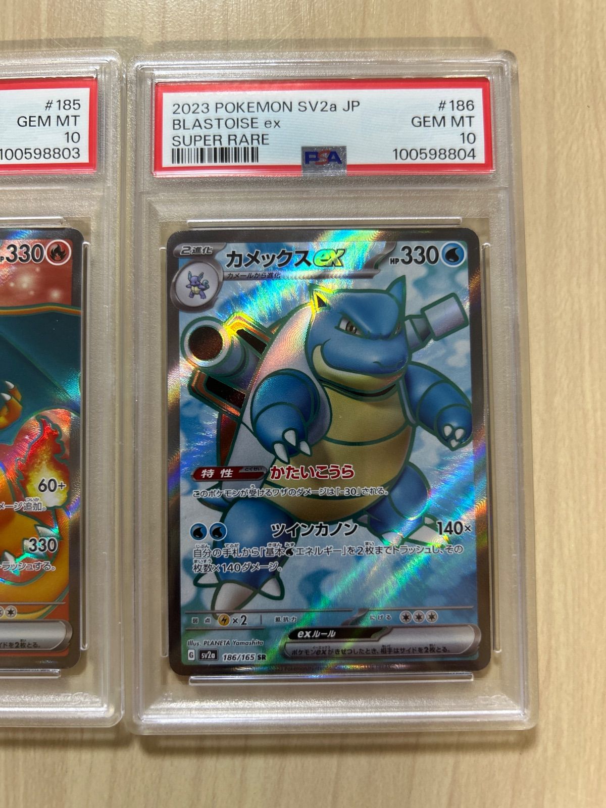 リザードンex カメックスex フシギバナex SR 割引 PSA10 3連番 151 リザードンex カメックスex フシギバナex SR 割引 PSA10 3連番 151