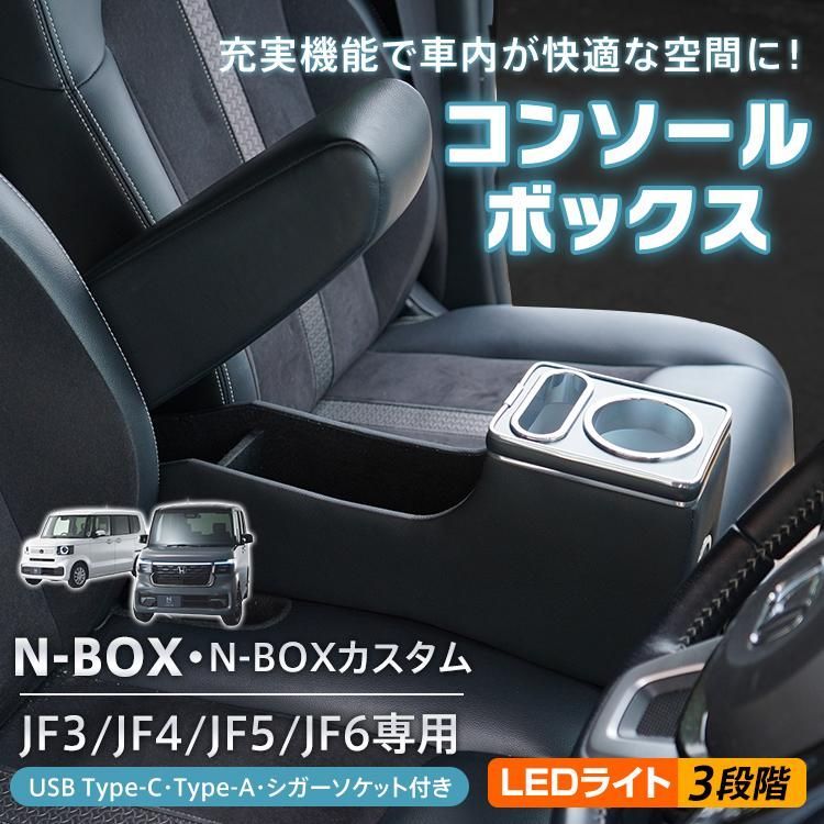 コンソールボックス