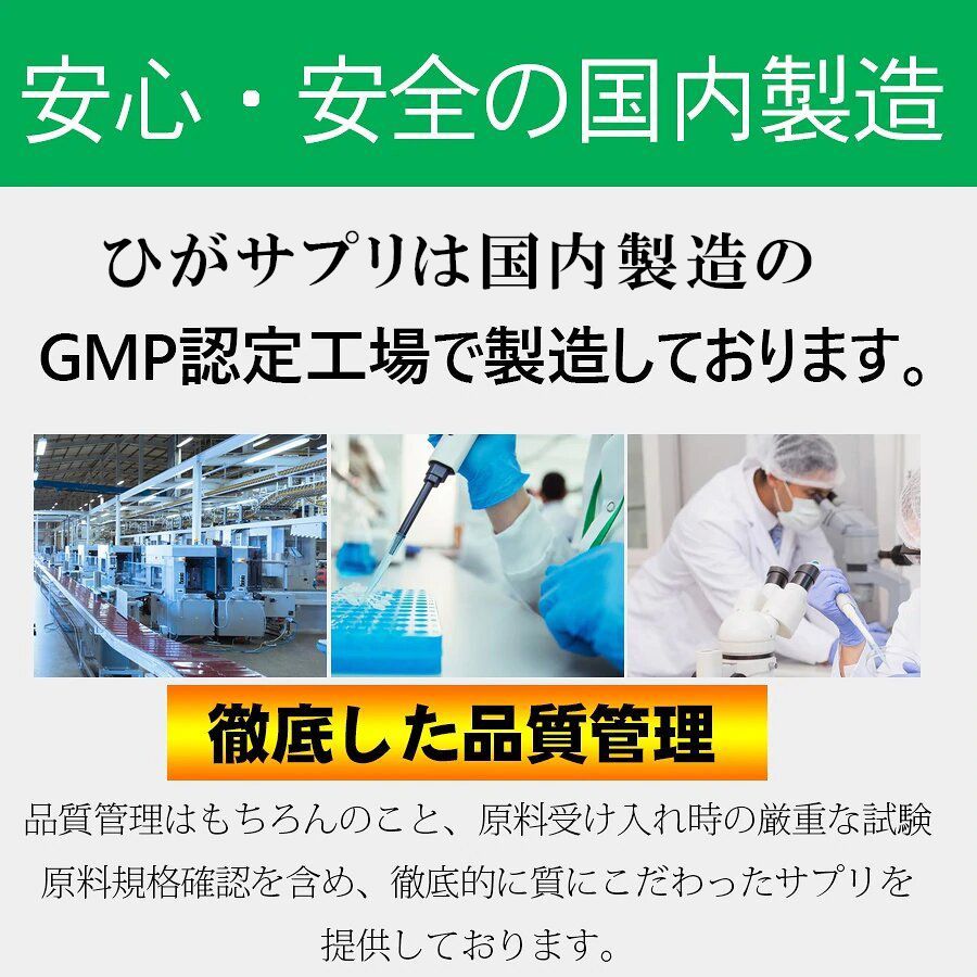 バリア サプリ