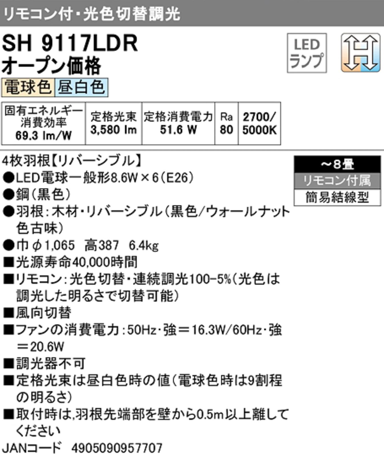 シーリングファン ACモーターファン