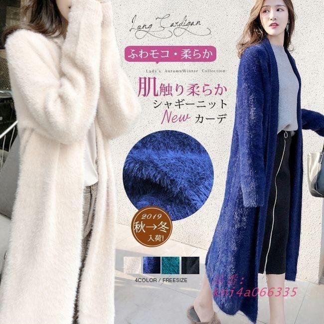 一部 ロングカーディガン シャギー ニット 厚手 レディース 春秋 オフィス 羽織もの 無地 きれいめ ボタンなし ライトアウター コーディガン ゆったり 長袖 kni4a066335