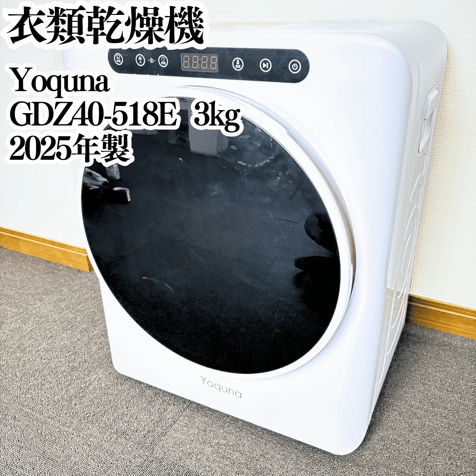 2025年最新】Yoquna 乾燥機の人気アイテム - メルカリ