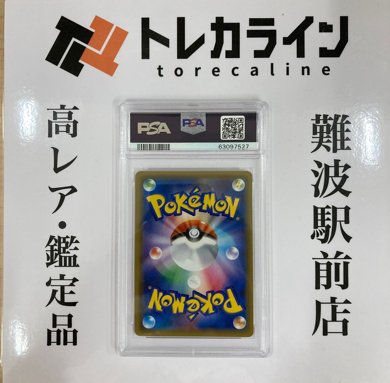 PSA10鑑定済〕お茶会ごっこピカチュウ【P】{325/SM-P}