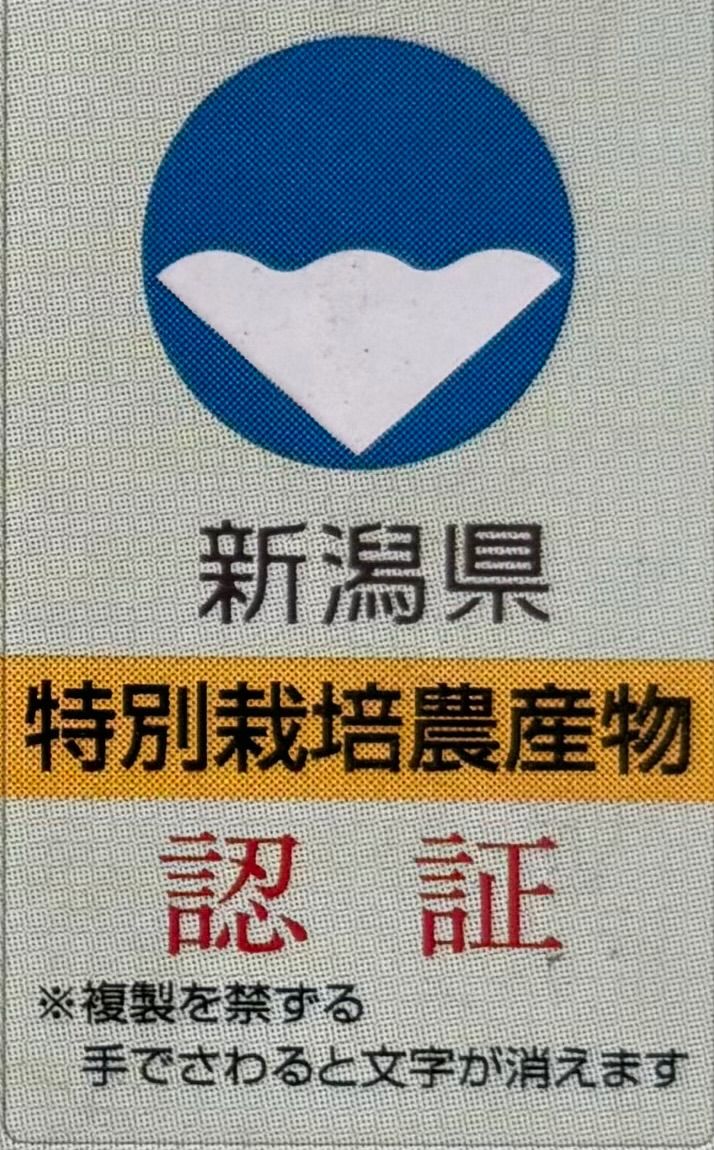 田植後農薬は除草剤のみ