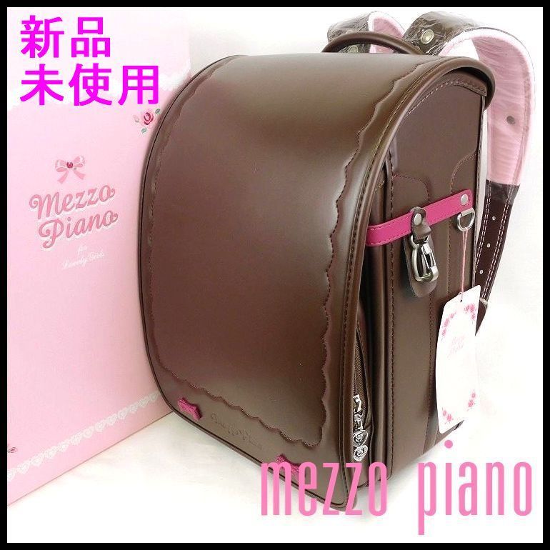 新品 未使用 メゾピアノ mezzo piano ガーリーリボン 女の子用 ランドセル ダークブラウン 百貨店モデル 日本製 - メルカリ