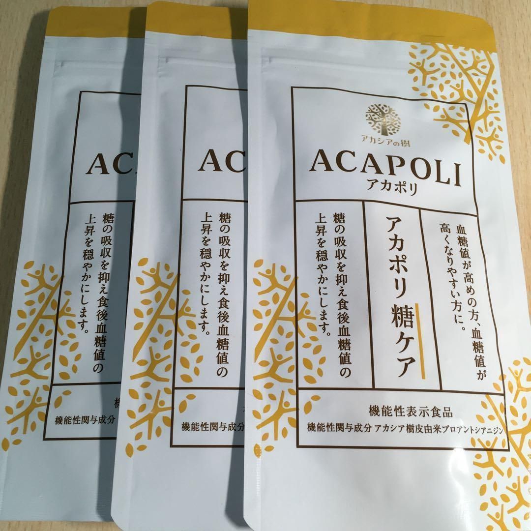 食品/飲料/酒ACAPOLIアカポリ【アカシアの樹】180粒入2袋 - ビタミン