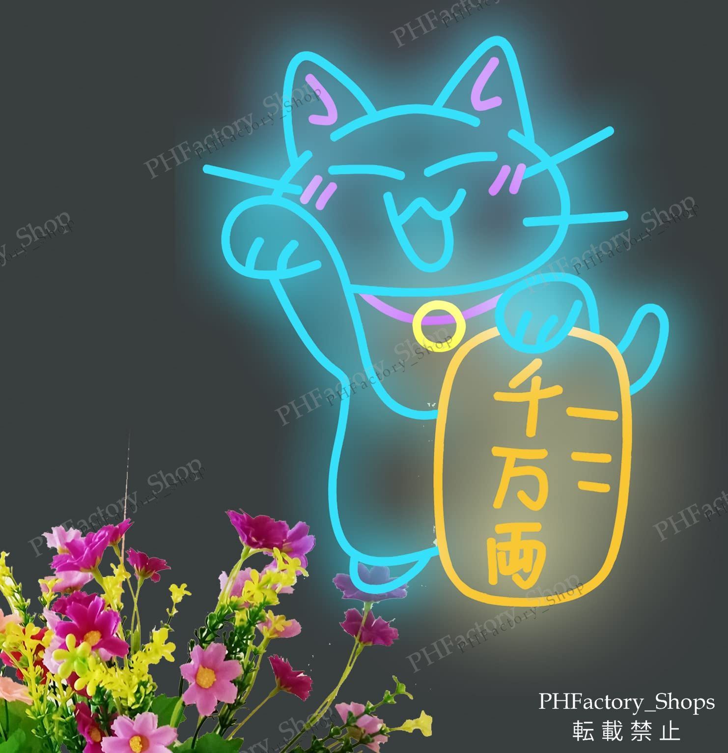 ネオンサイン 「招き猫」 LED ネオンライト ネオン 看板 店舗 標識