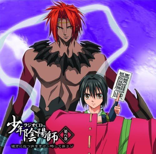 中古】少年陰陽師 ラジオCD 第八巻 彼方に放つ声をきけ~略して孫