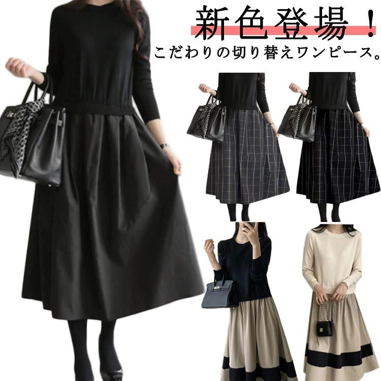 ニット ワンピース ドレス 切替 イレヘム きれいめ シンプル派 ニットワンピース 異素材切替 バイカラー[品番：JSFW0010005