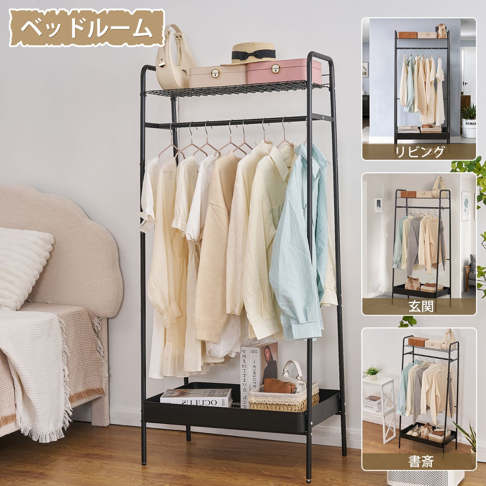 部屋干し
