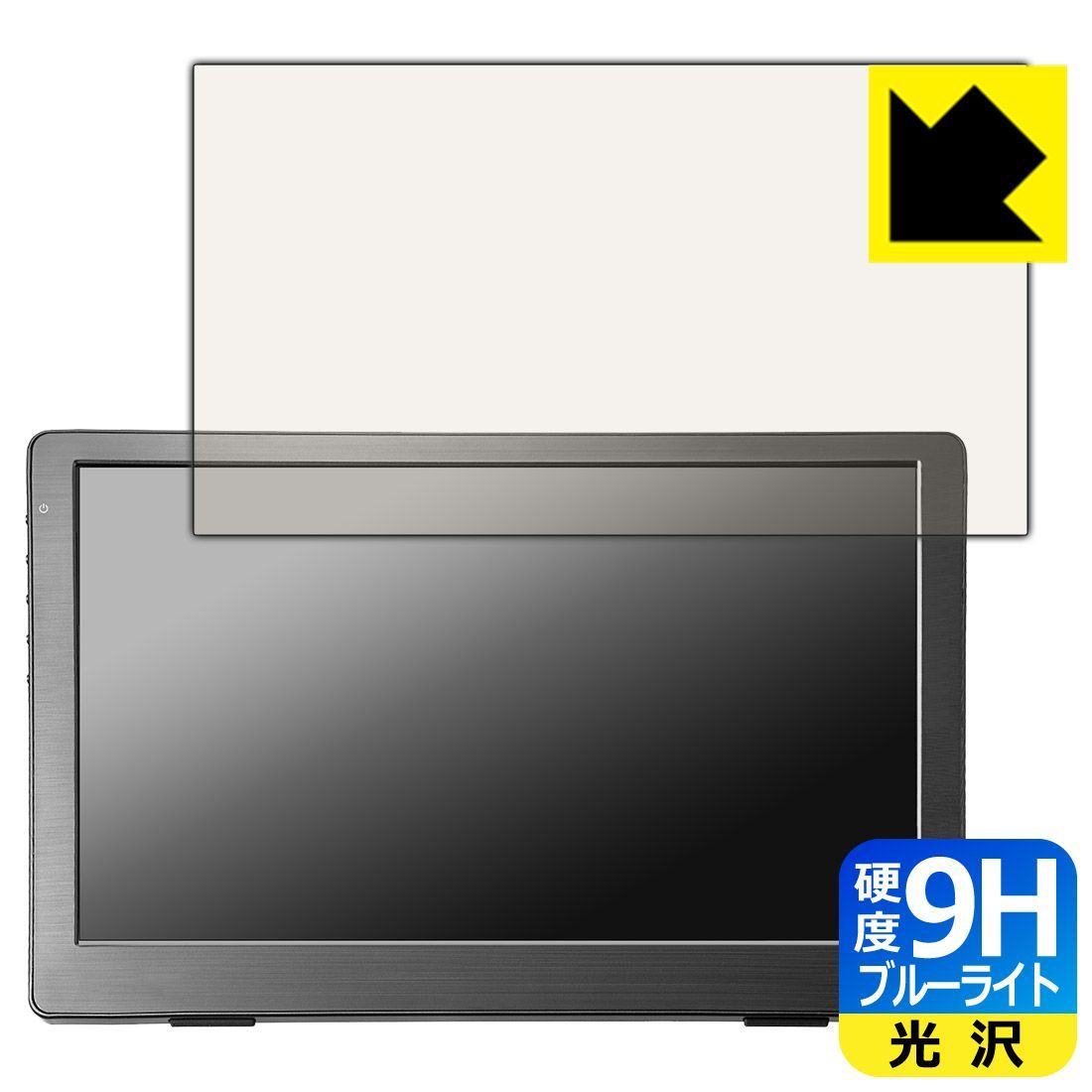 PDA工房 I-O DATA LCD-CF131XDB-M 対応 9H高硬度[ブルーライトカット] 保護 フィルム 光沢 日本製