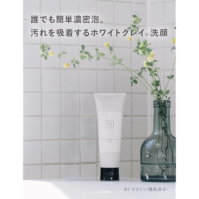 N organic クレンジング&洗顔セット 保湿力 濃密泡 汚れを吸着