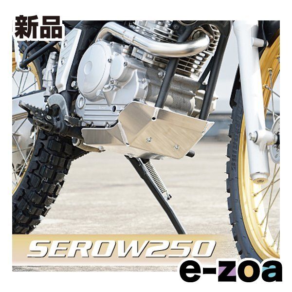ROUGH-ROAD ラフアンドロード アルミアンダーガードT-2 セロー250-17 AG2202 2488687