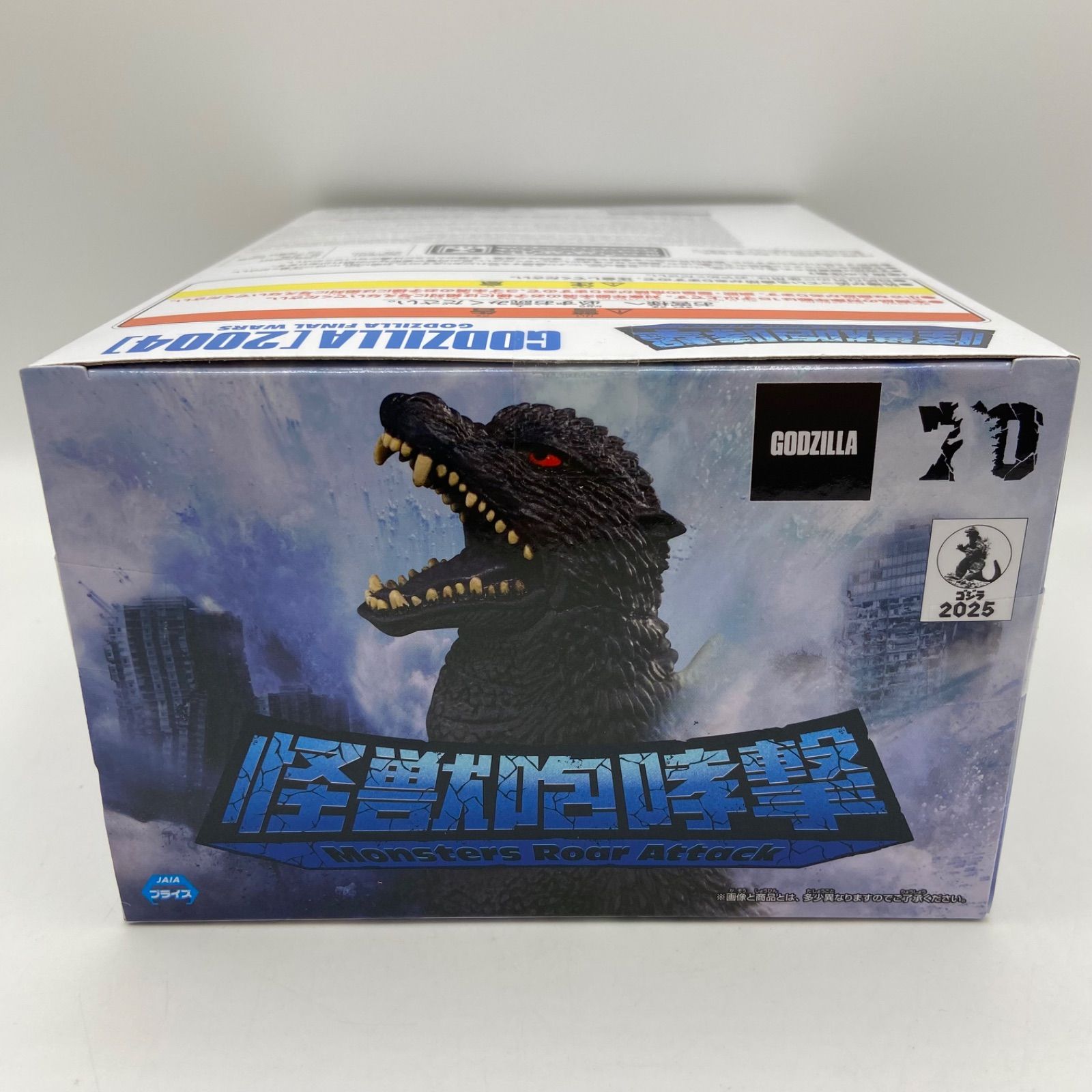未開封 GODZILLA FINAL WARS ゴジラファイナルウォーズ 東宝怪獣