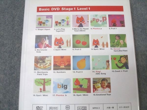 ベネッセ Worldwide kids English Step Up Stage1〜6/Music Library/Picture Book等 DVD30/CD15枚/CD-ROM6枚 ★ 248L4D ベネッセ Worldwide kids English Step Up Stage1〜6/Music