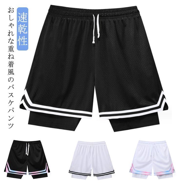 速乾性 薄手 ジャージ ショートパンツ レイヤード レイヤード
