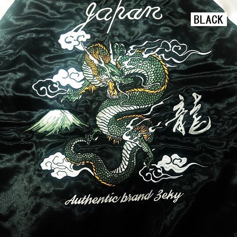 BLACK DRAGON スカジャン ドラゴン刺繍 スカジャン Yokosuka刺繍入り 横須賀発祥 SUKAJAN 刺繍ドラゴン