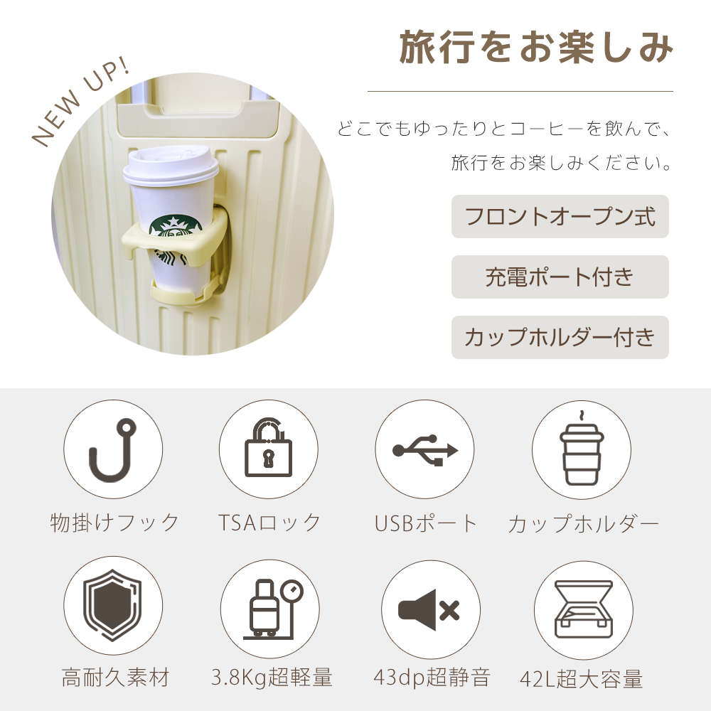 キャリーケース スーツケース Sサイズ 機内持ち込み フロントオープン 静音 キャリーバッグ カップホルダー付き USB充電ポート 360度回転