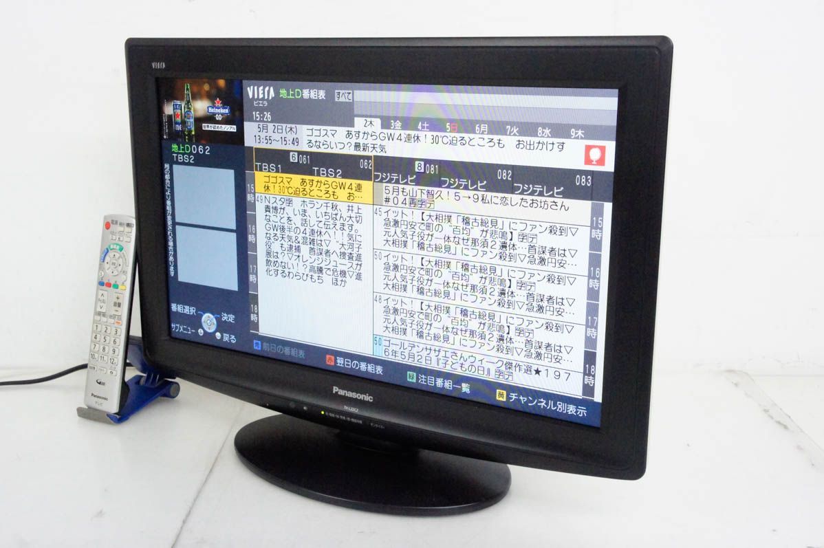 パナソニック TH-L22C2 ディーガ 地上デジタル ハイビジョン液晶テレビ パナソニック TH-L22C2 ディーガ 地上デジタル ハイビジョン液晶テレビ